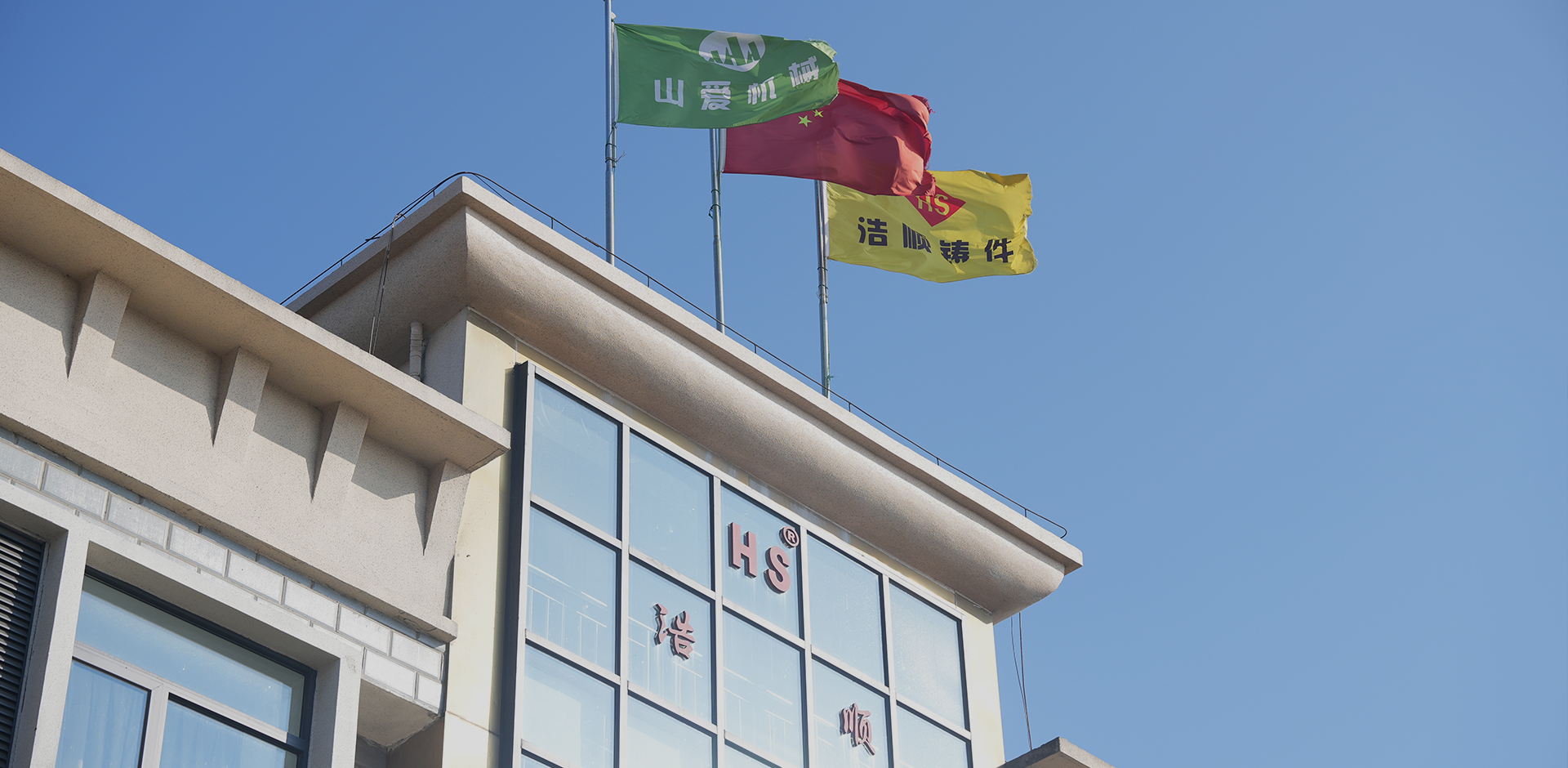 10 Yıllık Kırıcı Ar-Ge Tecrübesi